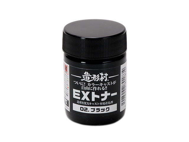 ＥＸトナー　ブラック